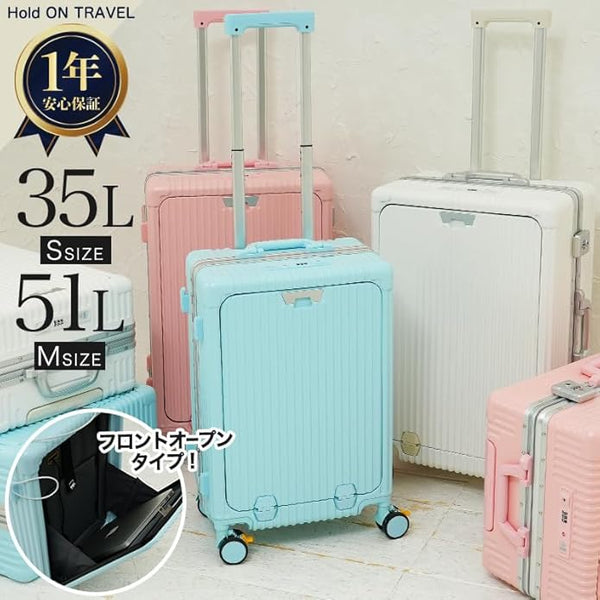 【新品・未開封】スーツケース HoldOn travel 005 Mサイズ 51L キャリーケース